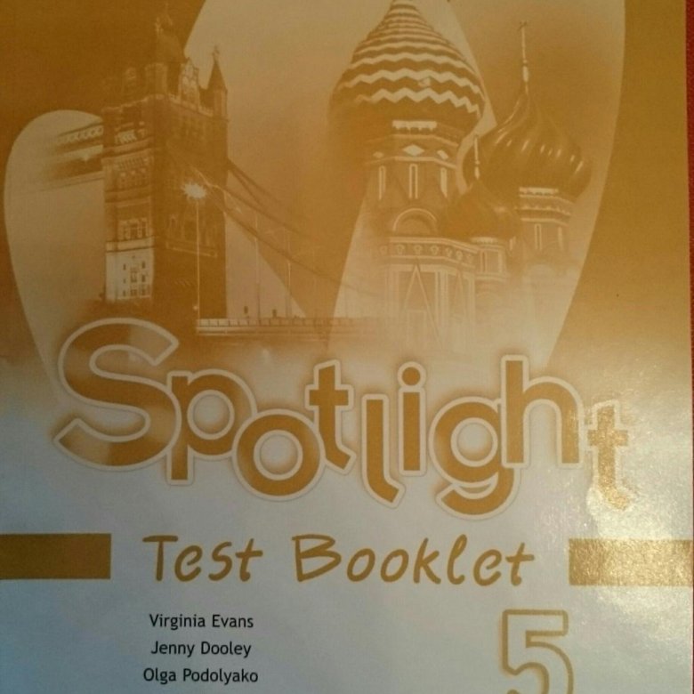 Test booklet 5 класс