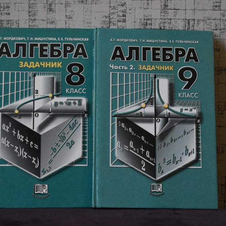 Задачник а.г.мордковича Задачник а.г.мордковича