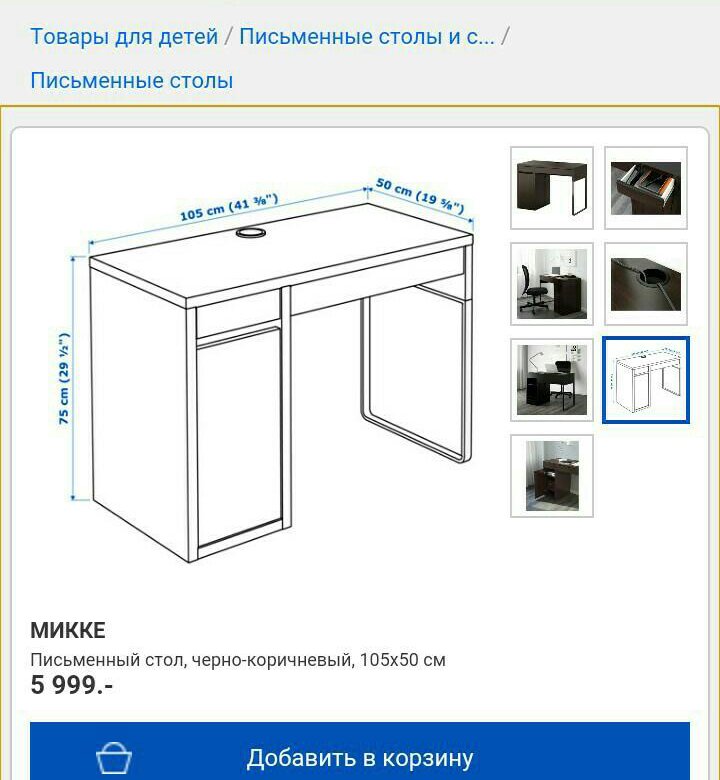 Письменный стол икеа инструкция по сборке