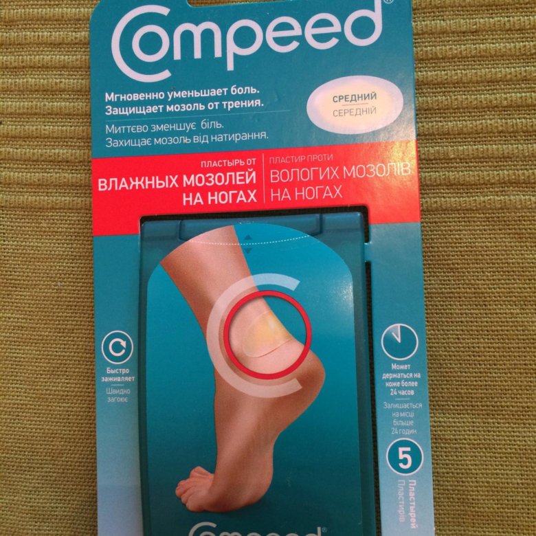 Compeed от влажных мозолей средний. Бактерицидный лейкопластырь Compeed. Компит силиконовые пластырь. Лейкопластырь гелевый Compeed. Силиконовый лейкопластырь от мозолей компид.