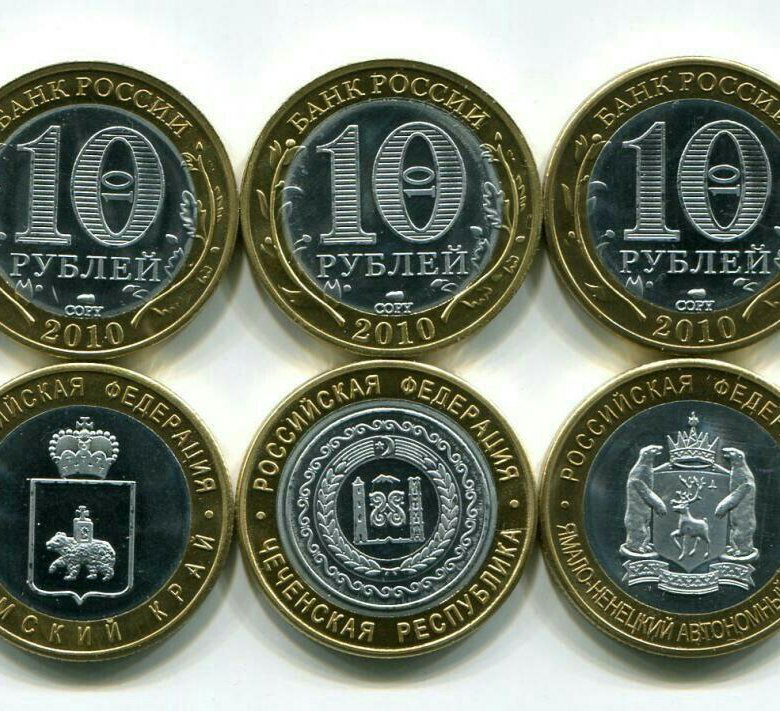Монеты чяп. Биметалл чяп. Монеты юбилейные 10 руб чяп. Чяп. Монеты чяп.