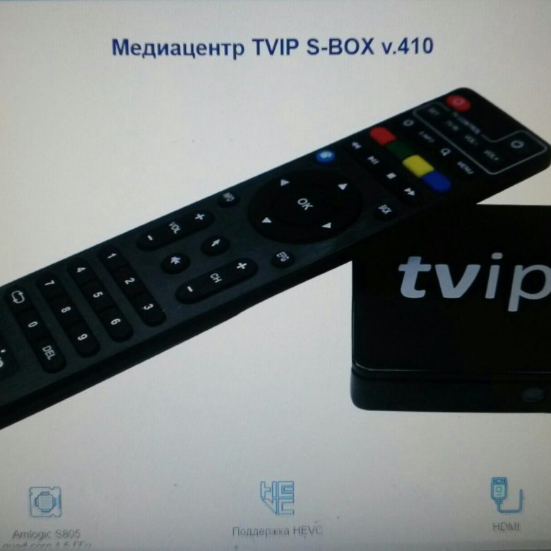 Tvip box. Медиацентр TVIP S-410. Медиацентр TVIP S-Box v.410. TVIP S Box 410. TVIP S-Box v.410 комплектация.