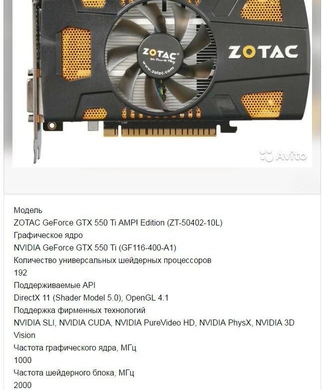 Nvidia geforce gtx 550 драйвера