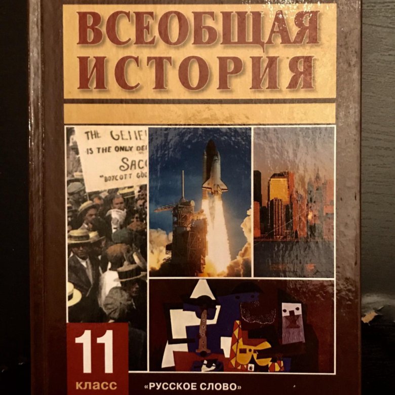 История 10 загладин