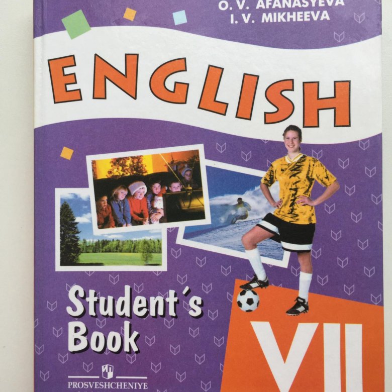 Учебник по английскому языку 7 класс. Учебник английского фиолетовый. Учебник английского языка 7 класс Автор.
