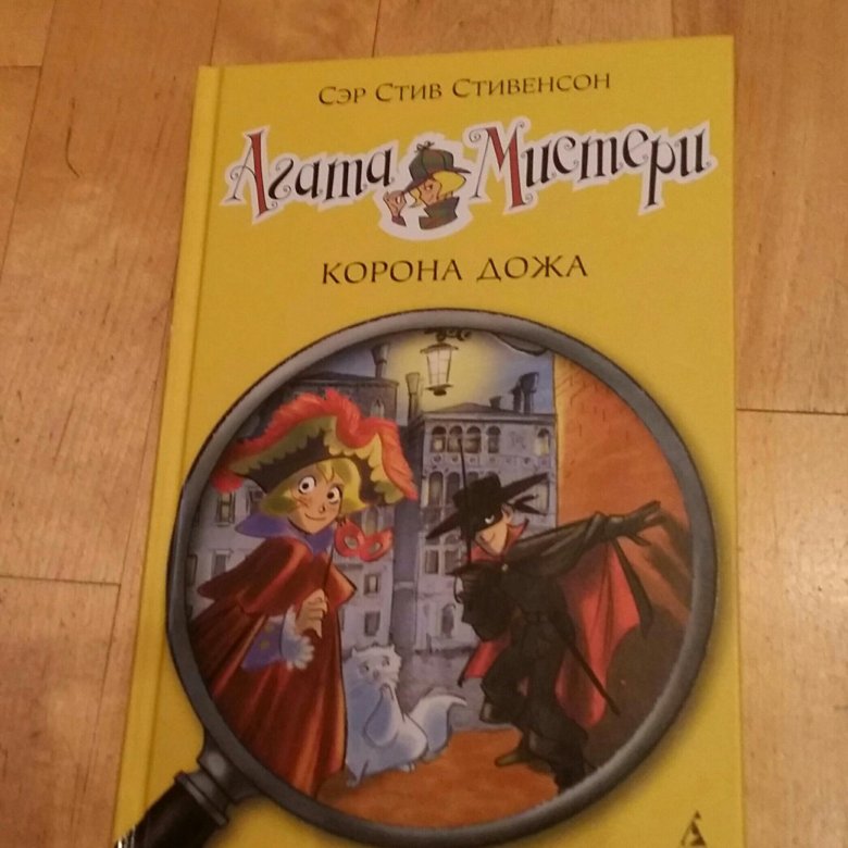 Валдберис Интернет Магазин Тула Детектив Агата Мистери