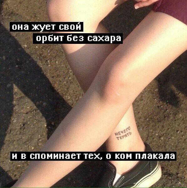 ОНА ЖУЕТ СВОЙ ОРБИТ БЕЗ САХАРА MP3 СКАЧАТЬ БЕСПЛАТНО ОНА ЖУЕТ СВОЙ ОРБИТ БЕЗ САХАРА MP3 СКАЧАТЬ БЕСПЛАТНО