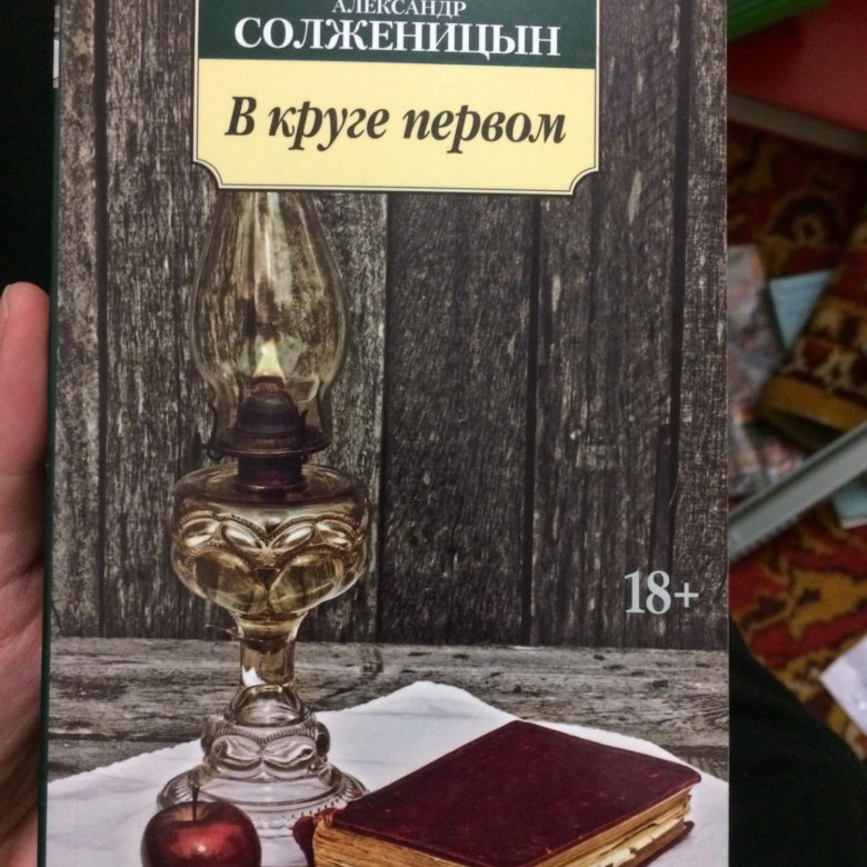 Солженицын аудиокниги слушать