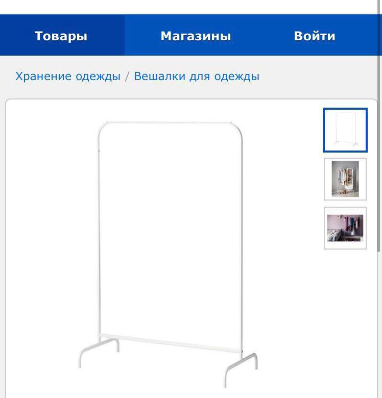 Как собрать вешалку для одежды напольную. Mulig МУЛИГ напольная вешалка ikea схема сборки. Схема сборки вешалки из Икеи. Вешалка напольная для одежды икеа схема сборки. Ikea ригга напольная вешалка схема сборки.