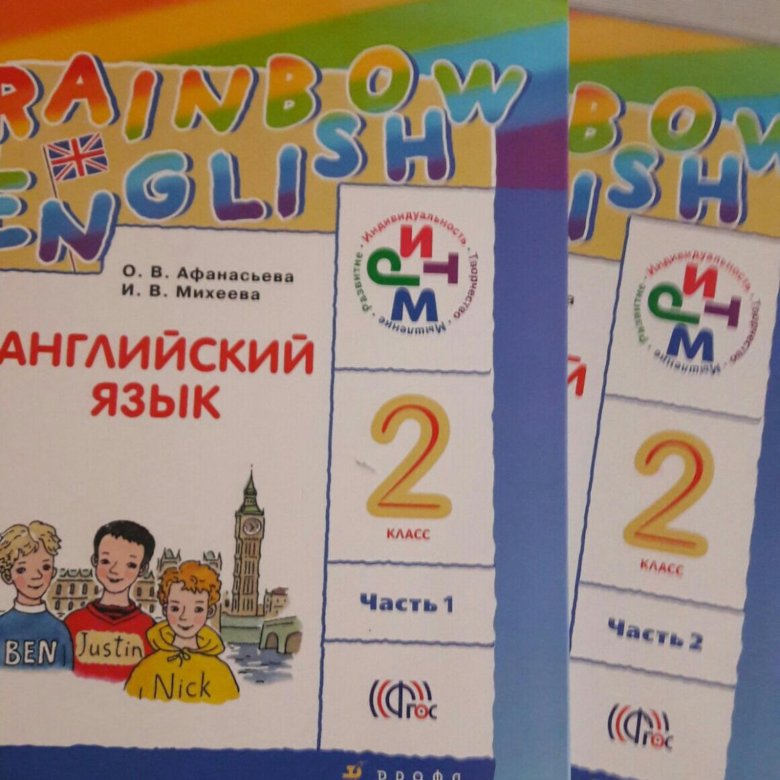 Rainbow english 2 класс презентация step 51