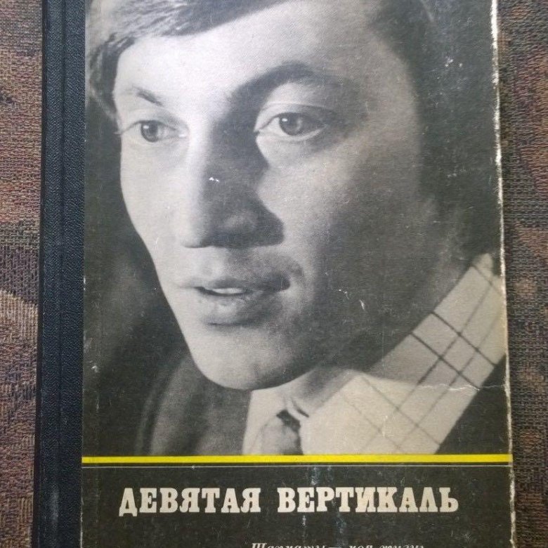 Вертикаль 9