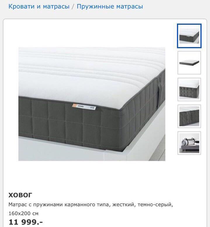 Матрас ikea икеа ховаг экстра фирм очень жесткий независимые пружины 180х200 см