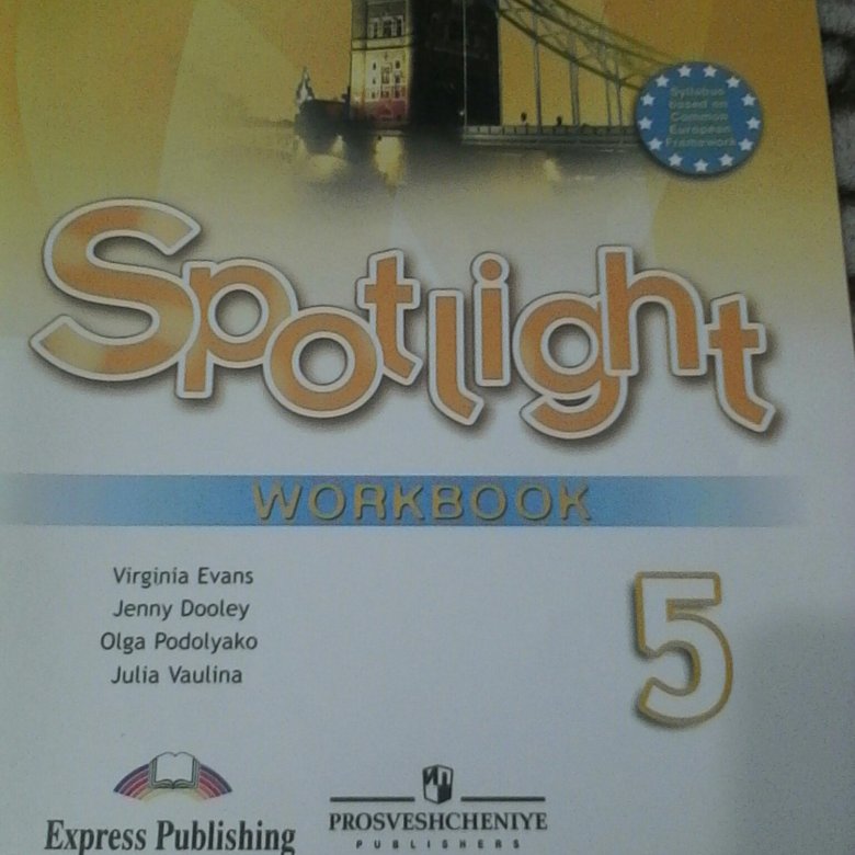 Английский spotlight 5 класс страница 96. Тетрадь 5 кл спотлайт. Спотлайт 5 рабочая тетрадь. Спотлайт 5 класс рабочая тетрадь. Spotlight 5 Workbook английский язык Эванс.