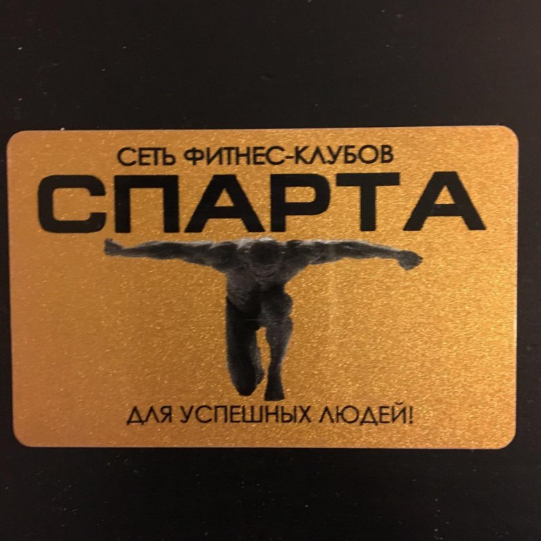 Спарта сибай. Спортивный клуб спарта. Сибай для плавания. Фитнес сибай. Спарта эмблема.