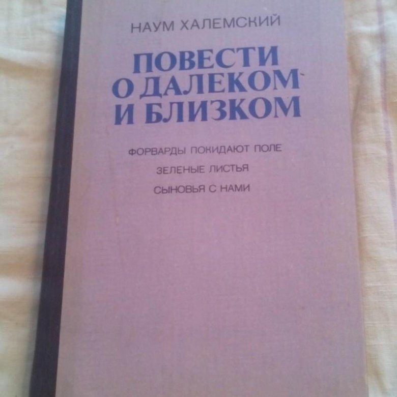 наум халемский все книги наум халемский все книги