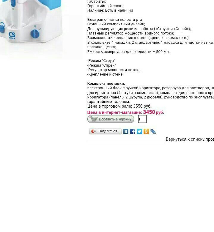 Ирригатор инструкция на русском. Rospec ирригатор. Ирригатор ol-169 Rospec. Гарантийный талон ирригатор.