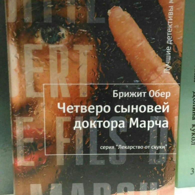 КНИГА ЧЕТЫРЕ СЫНА ДОКТОРА МАРЧА СКАЧАТЬ БЕСПЛАТНО КНИГА ЧЕТЫРЕ СЫНА ДОКТОРА МАРЧА СКАЧАТЬ БЕСПЛАТНО