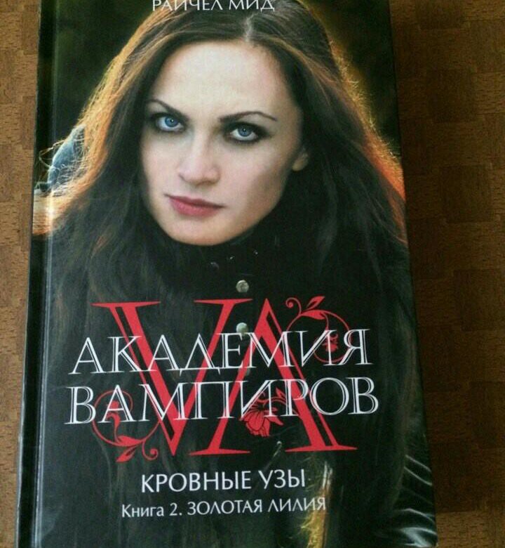 Хайес сэм "кровные узы". Кровные узы по порядку. Семейные узы книга. Кровные узы по порядку. Кровные узы по порядку.