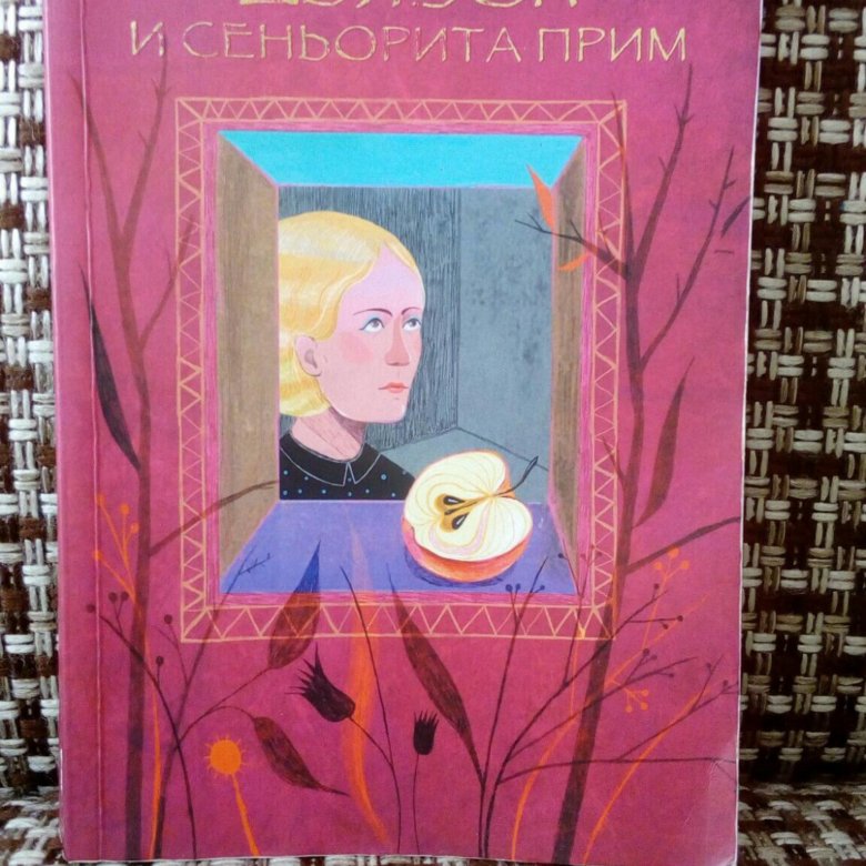 ДЬЯВОЛ И СЕНЬОРИТА ПРИМ СКАЧАТЬ БЕСПЛАТНО ДЬЯВОЛ И СЕНЬОРИТА ПРИМ СКАЧАТЬ БЕСПЛАТНО
