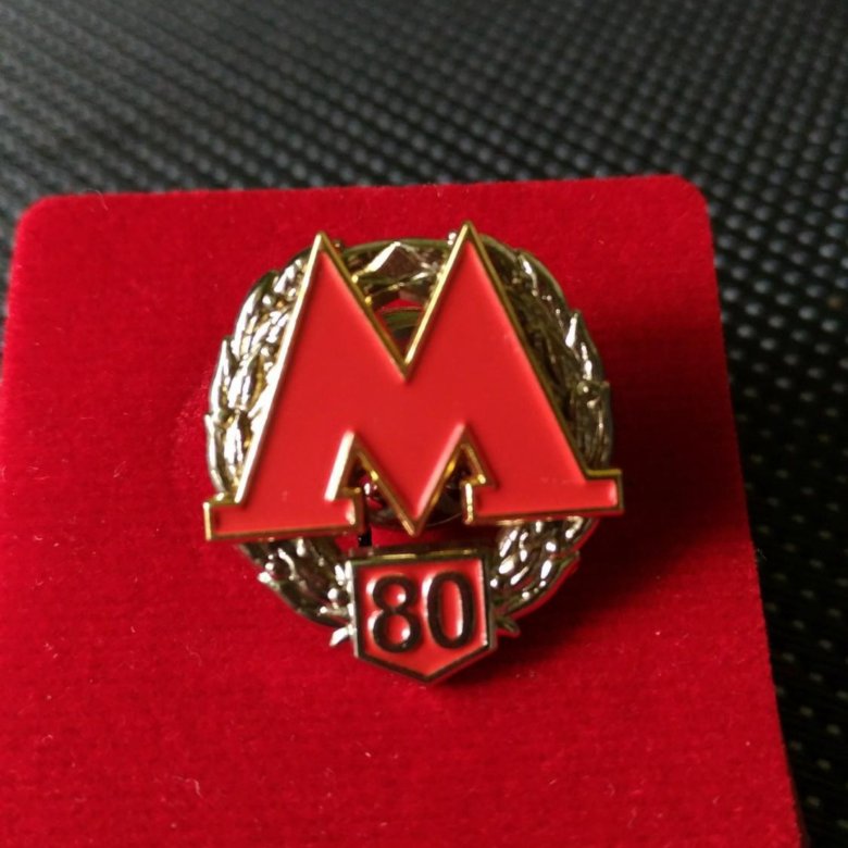 Карта тройка 80 лет метро