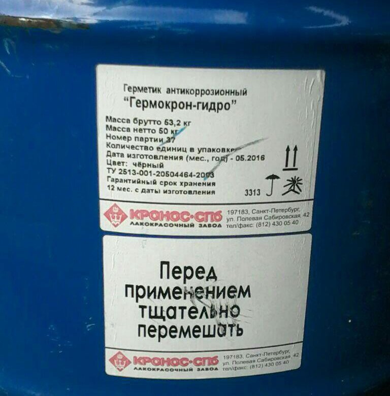 гидро герметики. герметик антикоррозионный гермокрон-гидро. герметик для гидравлики. гермокрон гидро 50кг. гидро герметики.