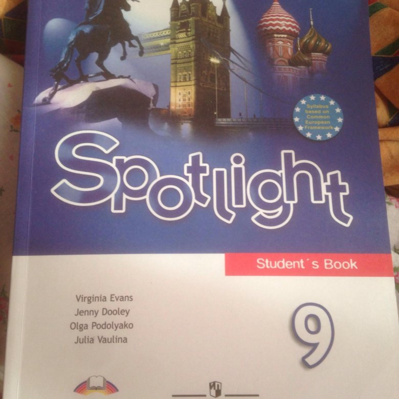 Купить английский 9 класс. Учебник по английскому 9 класс. Английский 9 класс Spotlight. Английский язык 9 класс Spotlight учебник. Английский 9 класс ваулина.