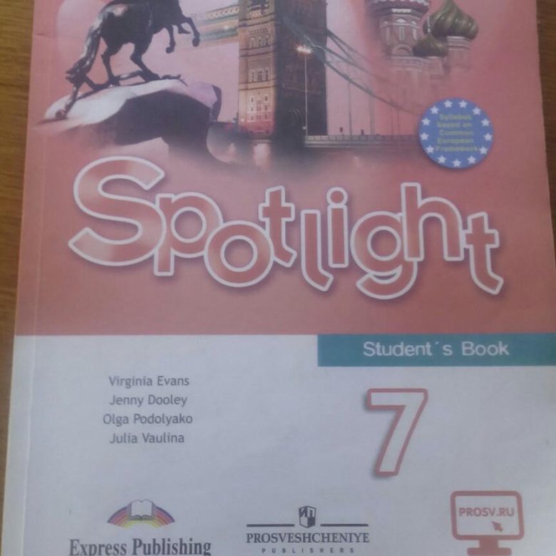 Учебник английского 10 класс spotlight. Focus учебник английского 10 класс. Английский в фокусе 7 класс учебник. Учебник по английскому 10 класс в Израиле.