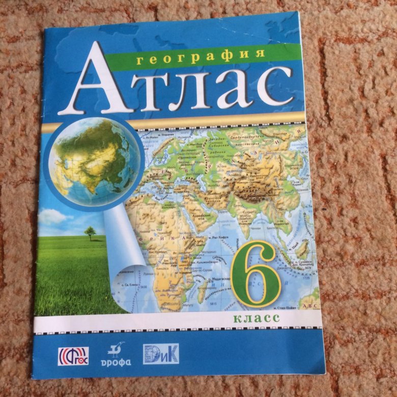 Атлас по географии 6 класс. Атлас 6 класс география Дрофа. Атлас. ФГОС. География, Дрофа РГО 6 класс. Атлас. География. 5кл. РГО. Атлас географии 5 кл Издательство АСТ.