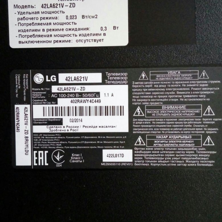 Lg 42la662v