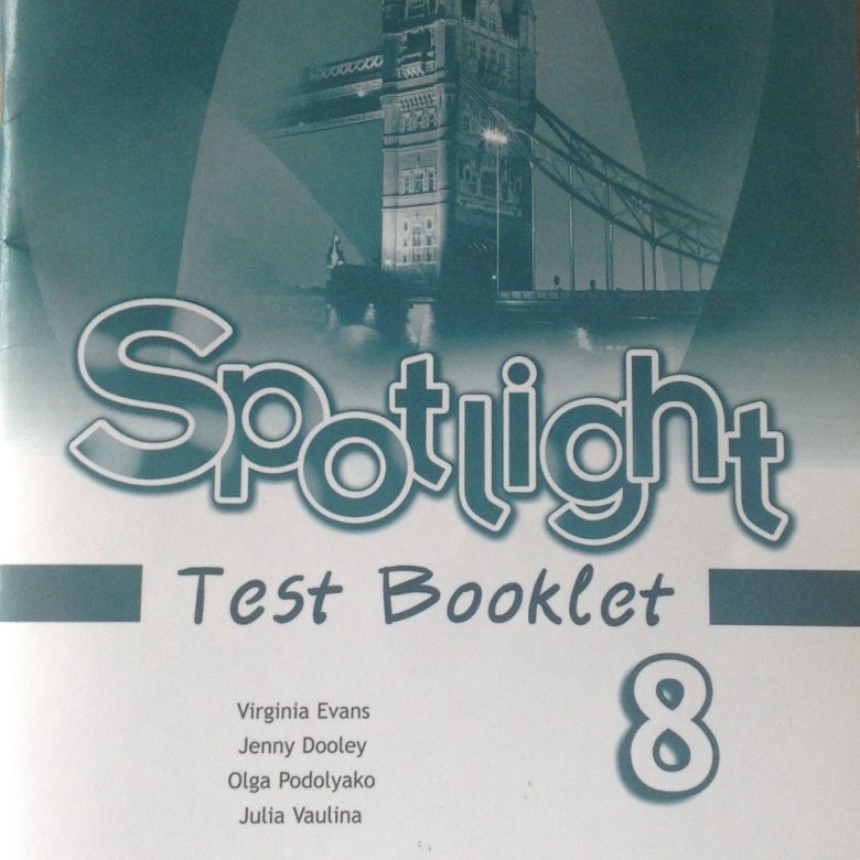 Spotlight 8 учебник 2021. Test booklet 8. Spotlight 8 грамматический тренажер. Английский 6 класс рабочая тетрадь страница 5. Английский в фокусе 5 класс ю е ваулина д Дули о е Подоляко.