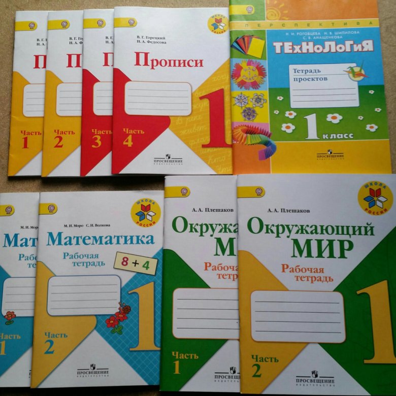 1 Класс Рабочие Тетради Магазины