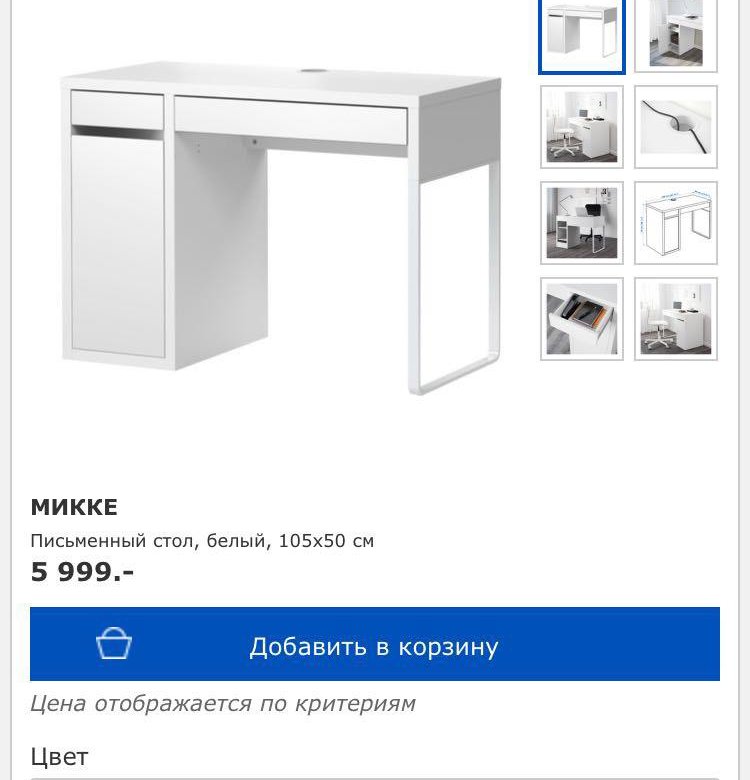 Стол икеа микке схема сборки