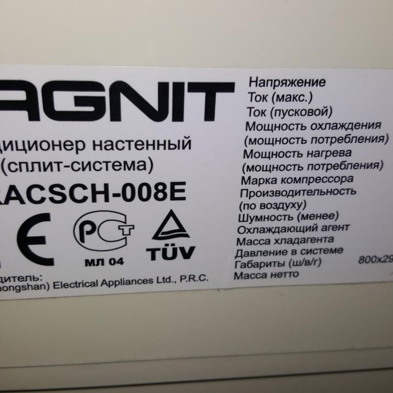 Кондиционер 9 квт. Пусковой ток кондиционера 2 КВТ. Сплит системы 7 КВТ сзади. Пусковая мощность кондиционера. Пусковой ток сплит системы.