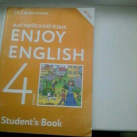 Английский 5 класс желтый. Желтый учебник по английскому языку 4 класс. Английский язык 1 класс желтый учебник. Enjoy English 7. Enjoy English РОСУЧЕБНИК.