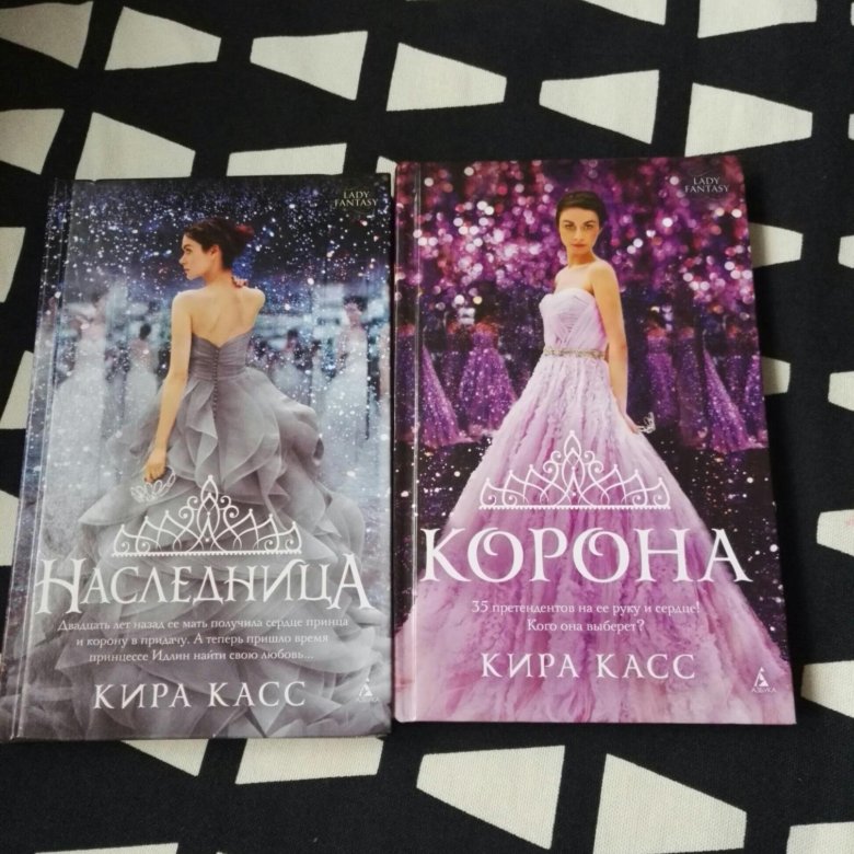 КИРА КАСС НАСЛЕДНИЦА НА РУССКОМ СКАЧАТЬ БЕСПЛАТНО КИРА КАСС НАСЛЕДНИЦА НА РУССКОМ СКАЧАТЬ БЕСПЛАТНО
