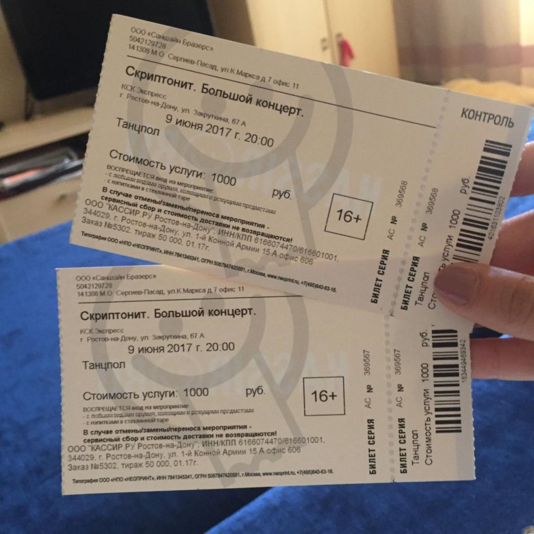 Концерт мияги 2023 москва купить билеты