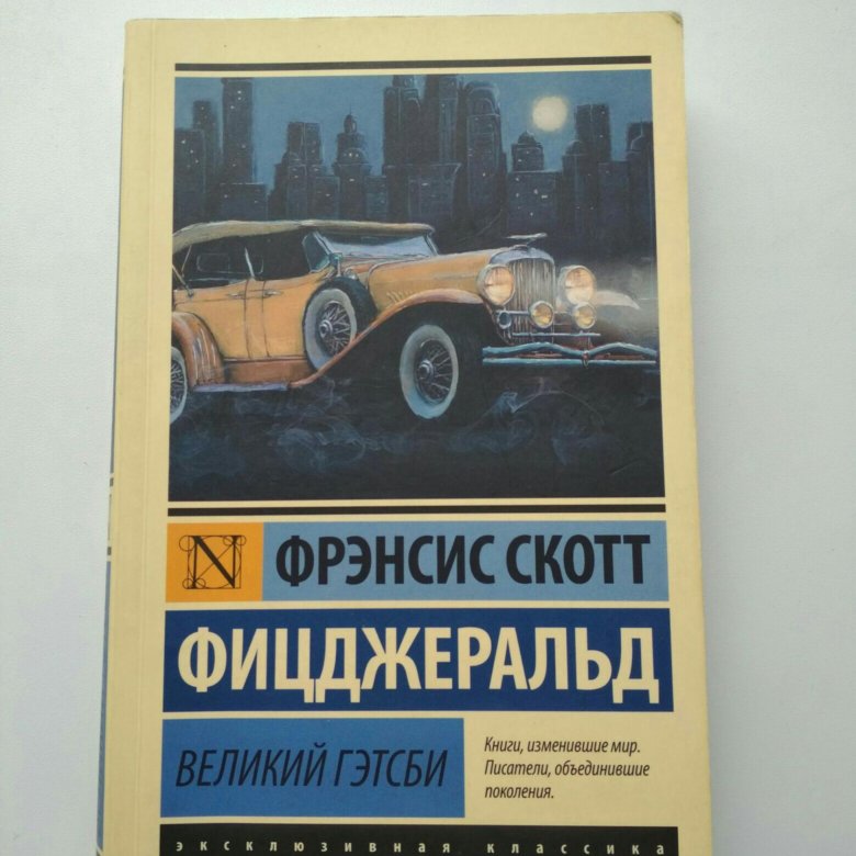 ВЕЛИКИЙ ГЭТСБИ КНИГА PDF СКАЧАТЬ БЕСПЛАТНО ВЕЛИКИЙ ГЭТСБИ КНИГА PDF СКАЧАТЬ БЕСПЛАТНО