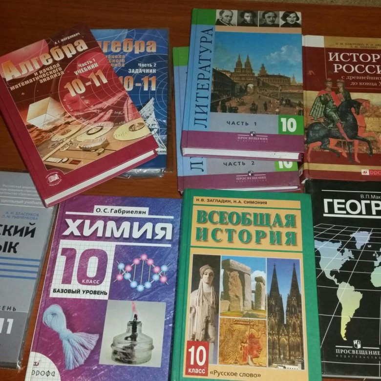 Книги 10 класс россия. Учебники ФГОС 10 класс. Книги за 10 класс. Школа учебники. Ученик 10 класса.