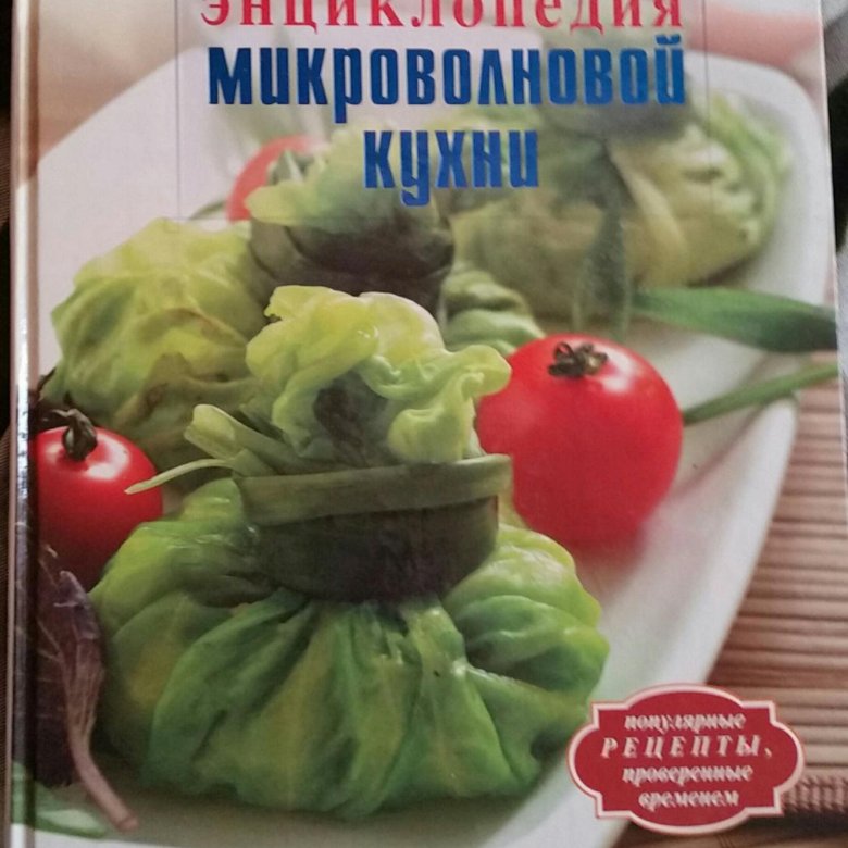 Практическая энциклопедия русской кухни