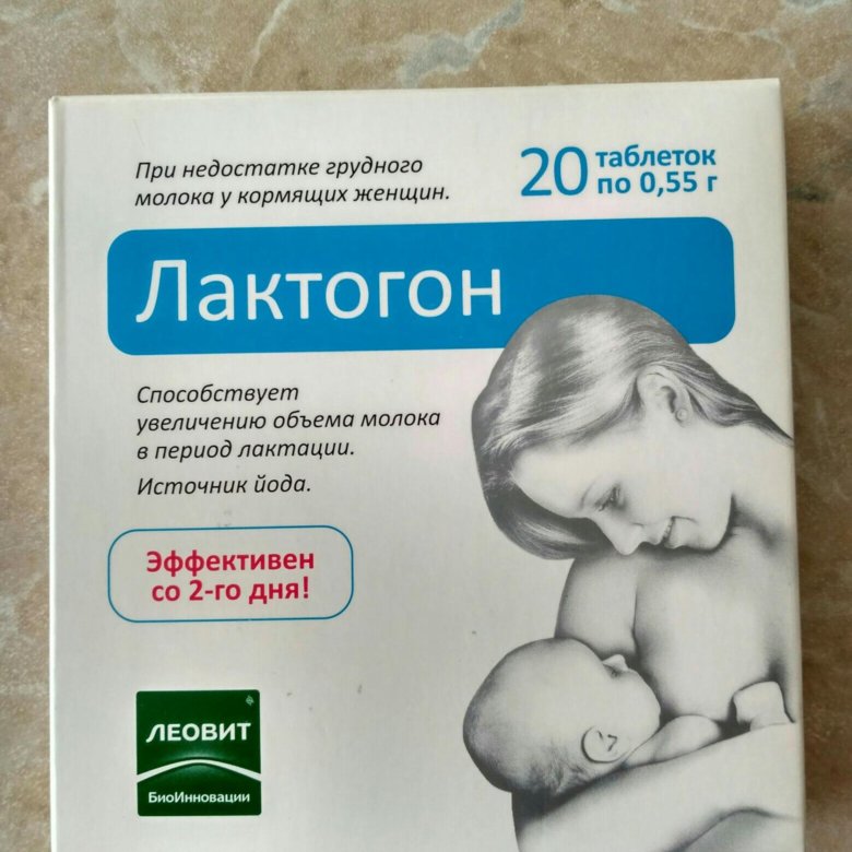 Лекарств кормящей матери. Лактогон таб №20. Таблетки для лактации грудного молока. Препараты для улучшения лактации молока. Таблетки для молока грудного Лактогон.