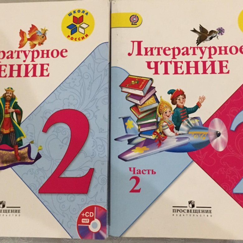 Чтение 2 класс учебник стр. Чтение 2 класс учебник. Лит чтение 2 класс учебник. Учебник по чтению 2 класс. Учебник по литературе 2 класс.