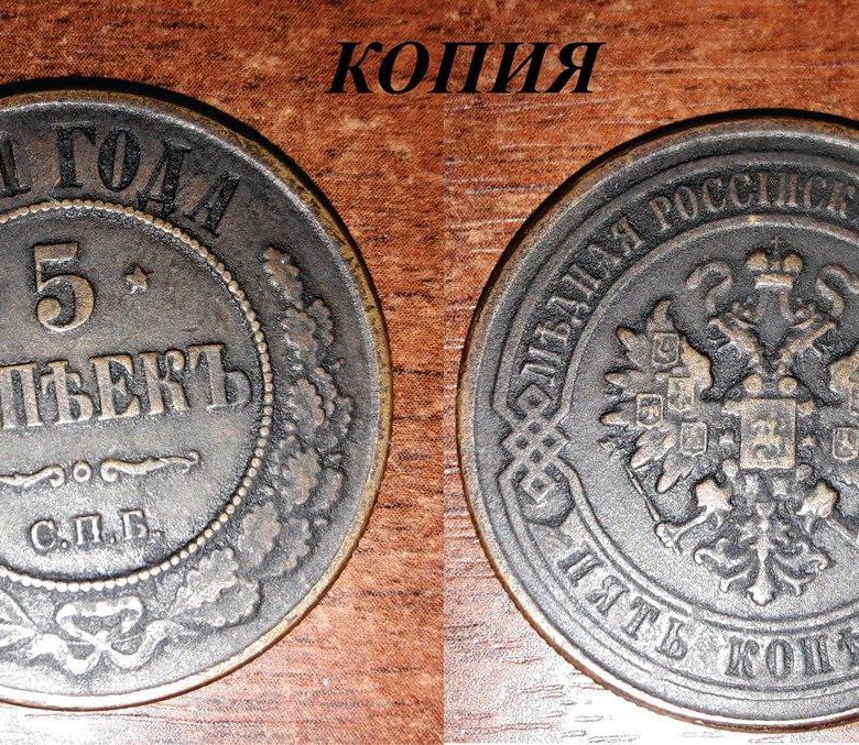 Продам пять. 5 Копеек 1871 года. Монета 1871 года. Старинная копейка 1871 года пять копеек. Оригинал монеты 1871 года 1 ин рубль.