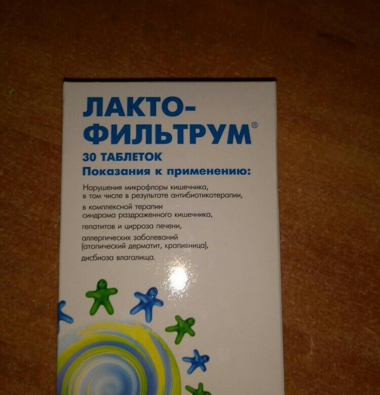 Пробиотики лактофильтрум. Лактофильтрум. Лактофильтрум москва. Лактофильтрум для детей. Лактофильтрум тб 500мг n 60.
