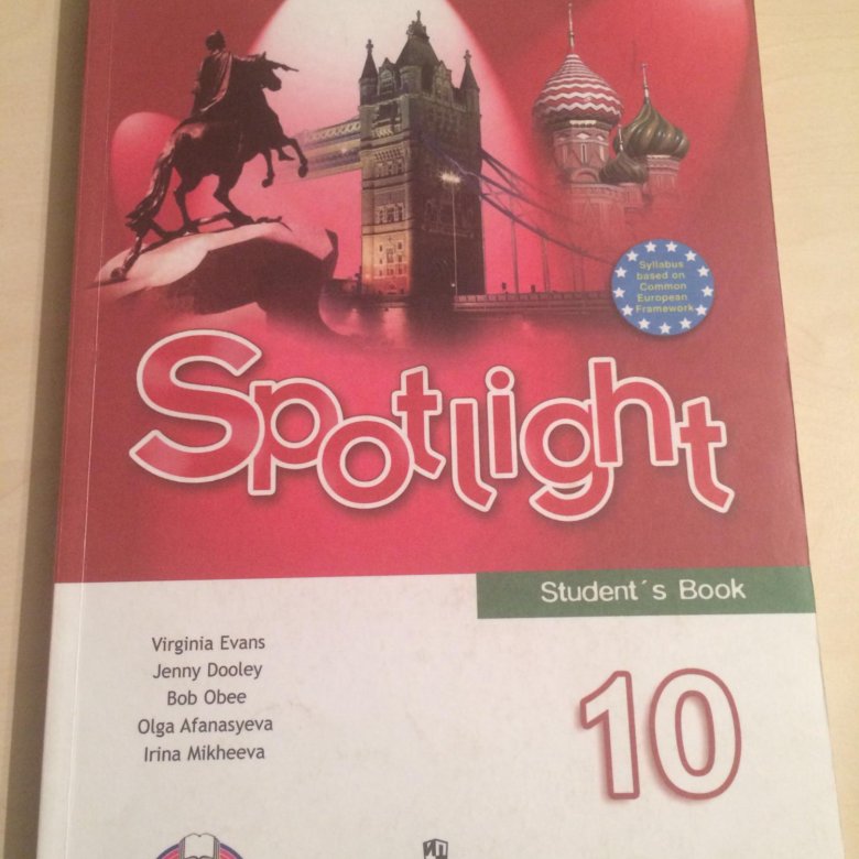 Spotlight 10 класс учебник 2020. Spotlight 10 класс. English Spotlight 10 класс. Ваулина Дули. Спотлайт 11 класс учебник.