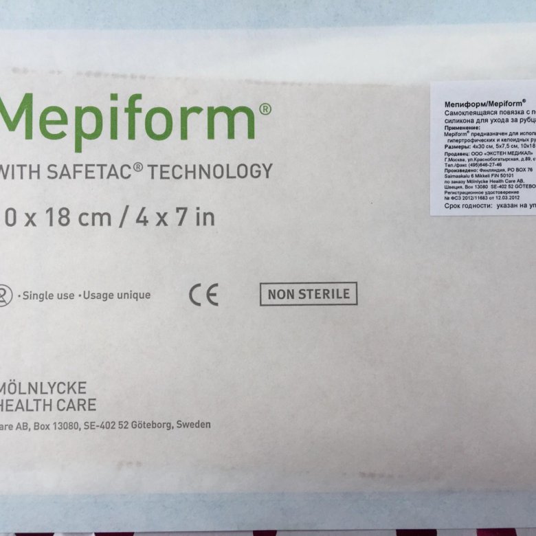 Мепиформ пластырь mepiform 10см x 18см n1. Мепиформ 5х7.5. Mepiform пластырь. Мепиформ аналоги.