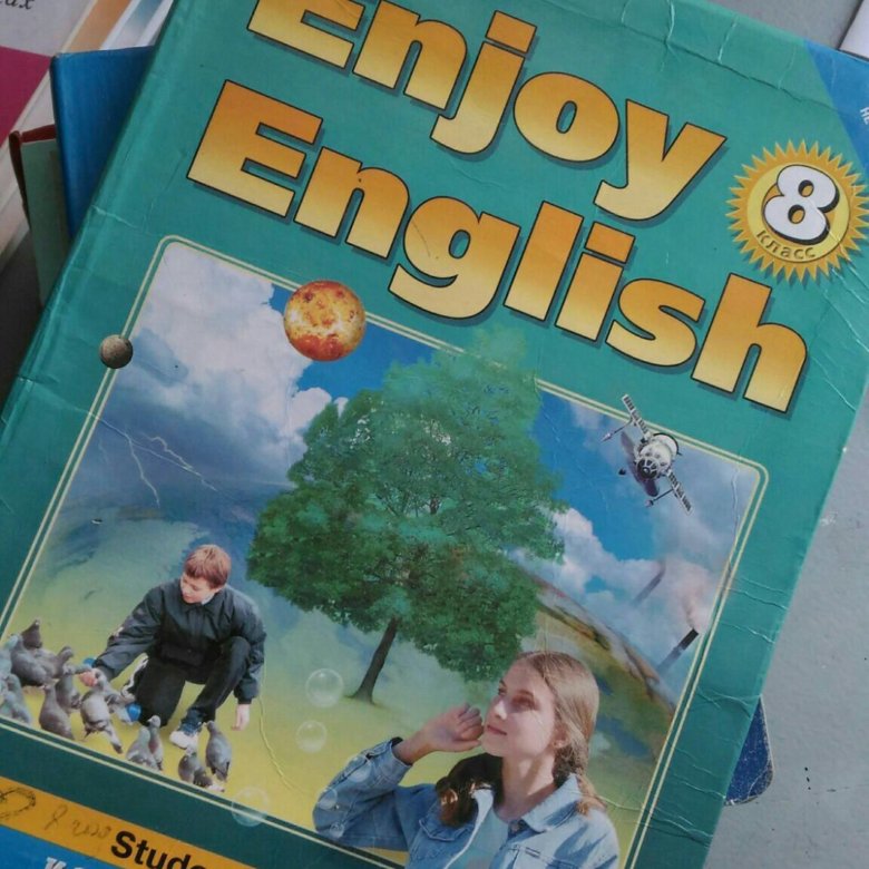 Учебник enjoy english