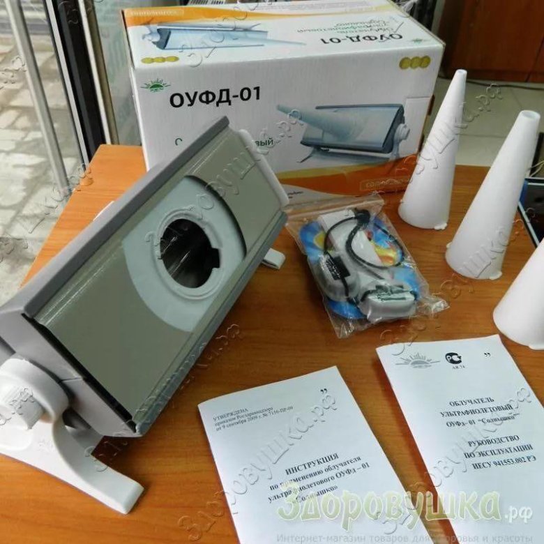 Оуфв 02 солнышко. Оуфд-01 солнышко. оуфд-01. чем отличаются облучатели солнышко оуфб-04 и оуфд-01.