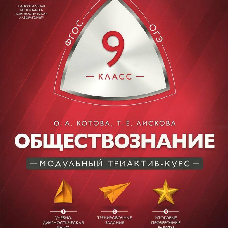 МОДУЛЬНЫЙ ТРИАКТИВ КУРС ОБЩЕСТВОЗНАНИЕ 11 КЛАСС СКАЧАТЬ БЕСПЛАТНО МОДУЛЬНЫЙ ТРИАКТИВ КУРС ОБЩЕСТВОЗНАНИЕ 11 КЛАСС СКАЧАТЬ БЕСПЛАТНО