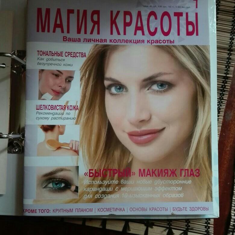 Магия Красоты Интернет Магазин