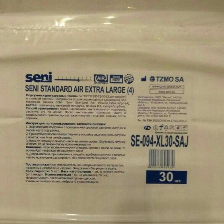 Подгузники Seni Standard Air Extra large 4. Lloyd Air Extra инструкция.